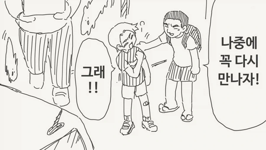 주입식 교육의 문제.Manhwa 이미지 17
