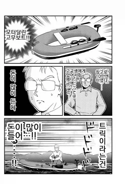 @)프로듀서 꼬시는 4자매.manga 이미지 4