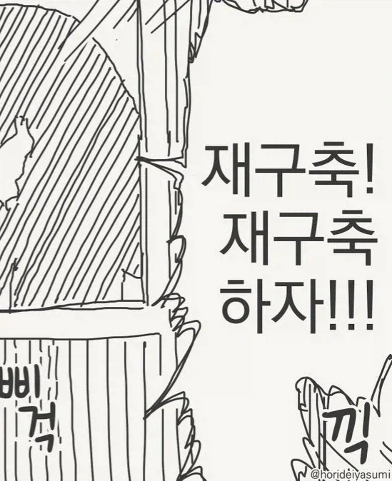 우린 서로 사랑하는 사이었다고!!.manhwa_3.webp