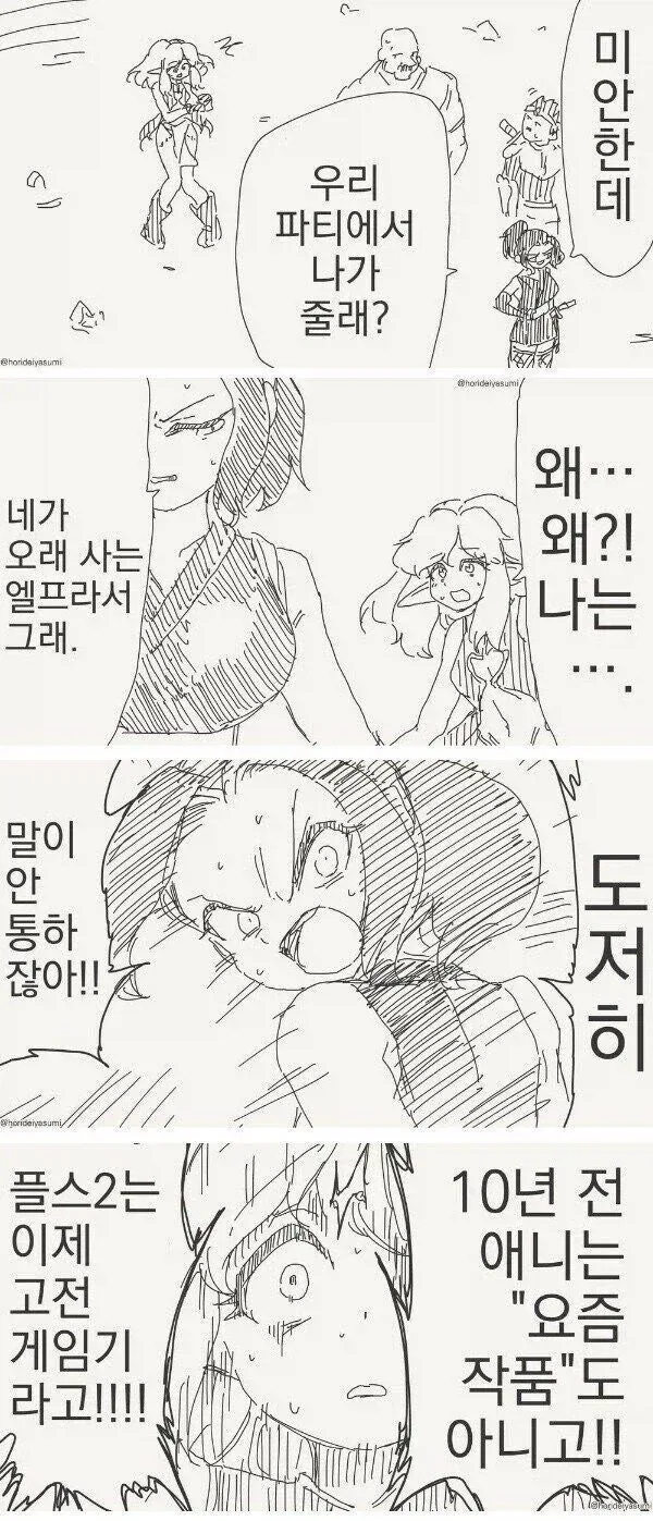 @) 성스러운 수녀 눈나.manga 이미지 16