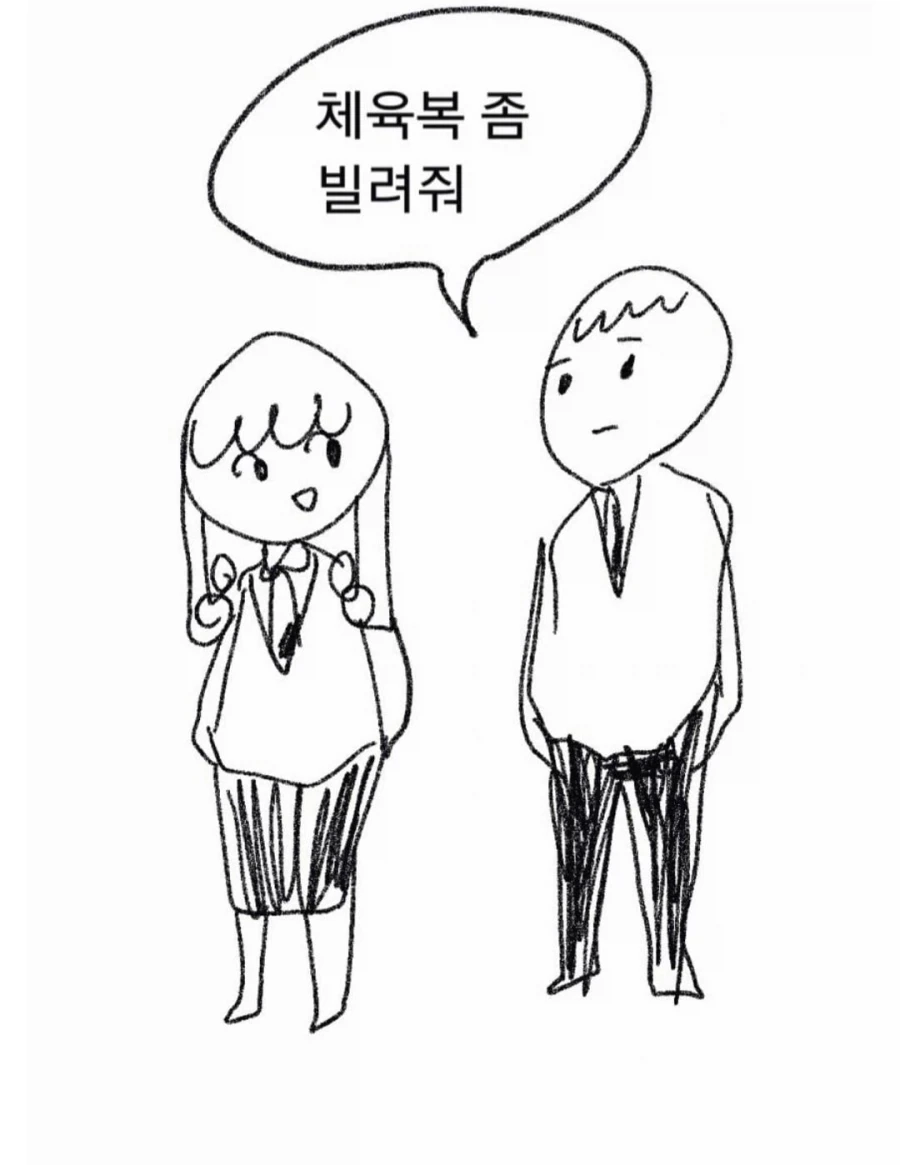 아가씨와 관측자.manhwa 이미지 13