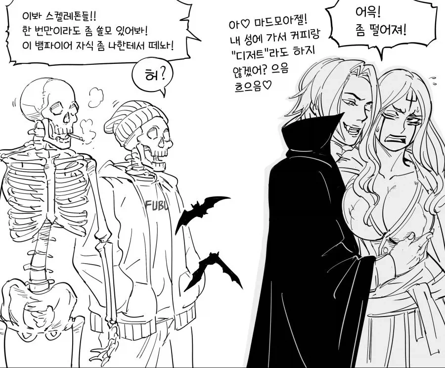 아가씨와 관측자.manhwa 이미지 11