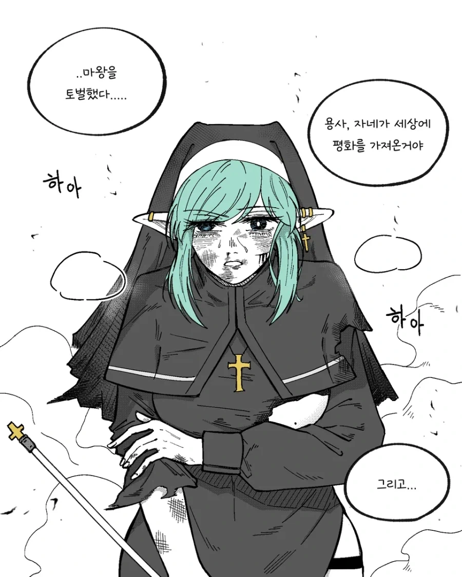 주입식 교육의 문제.Manhwa 이미지 14