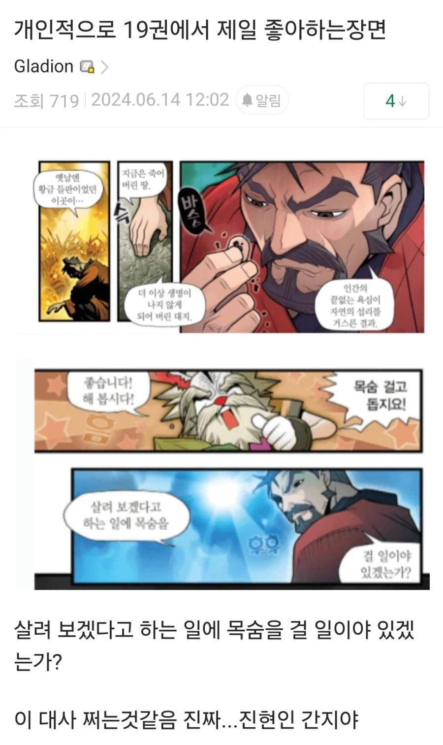 @)프로듀서 꼬시는 4자매.manga 이미지 3