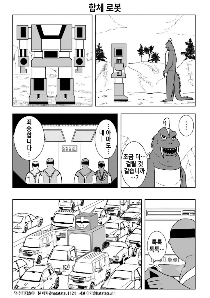 주입식 교육의 문제.Manhwa 이미지 16