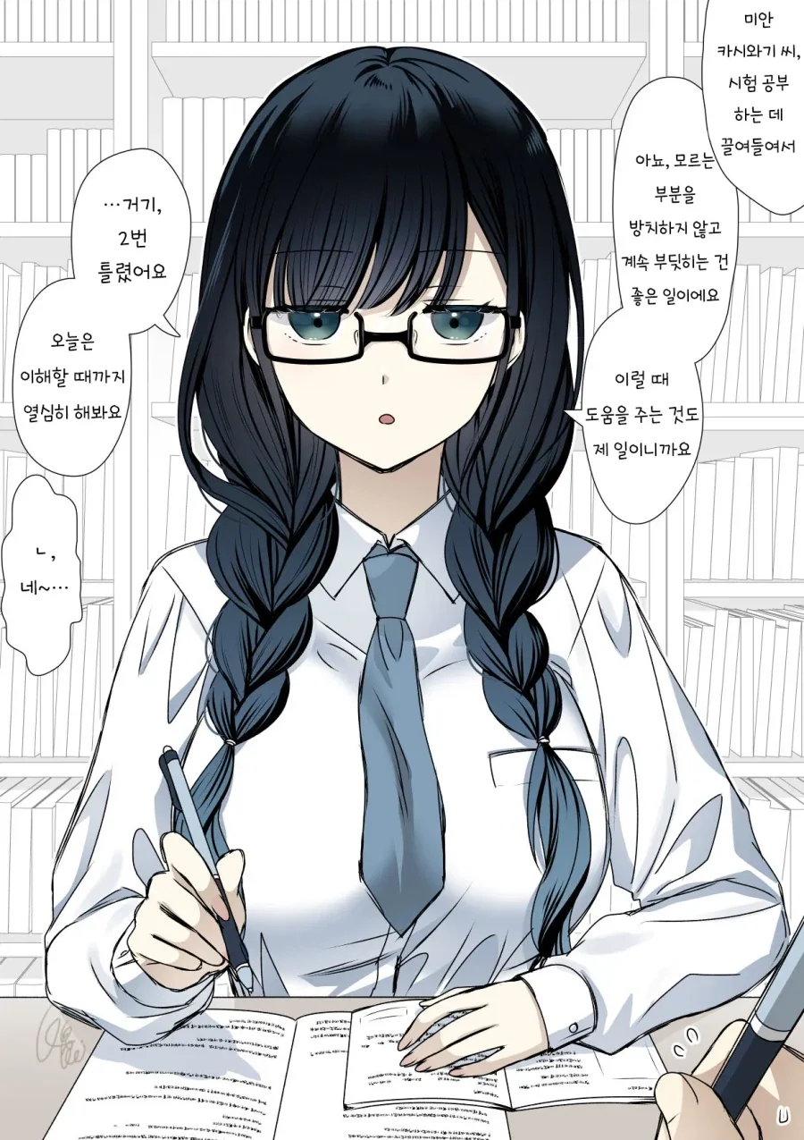 @) 성스러운 수녀 눈나.manga 이미지 14