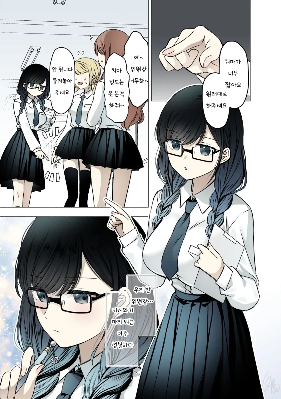 주입식 교육의 문제.Manhwa 이미지 18