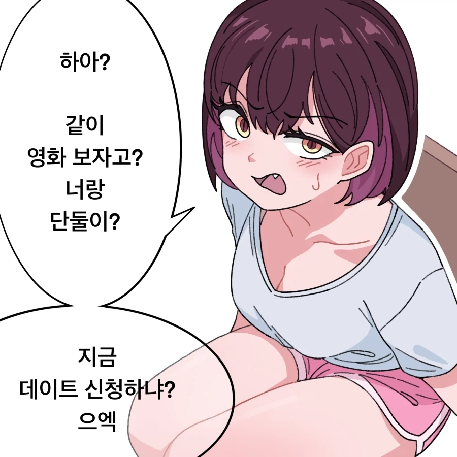 주입식 교육의 문제.Manhwa 이미지 12