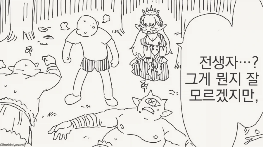 주입식 교육의 문제.Manhwa 이미지 11