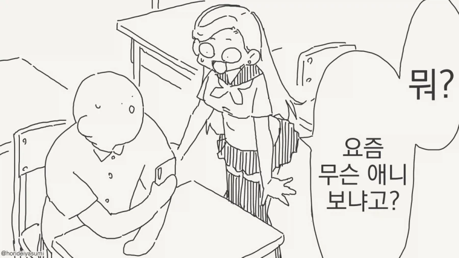 주입식 교육의 문제.Manhwa 이미지 9