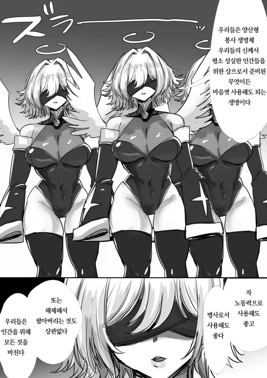@) 성스러운 수녀 눈나.manga 이미지 3
