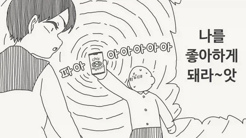 젤다의 전설 야생의 숨결 요약 만화 이미지 18
