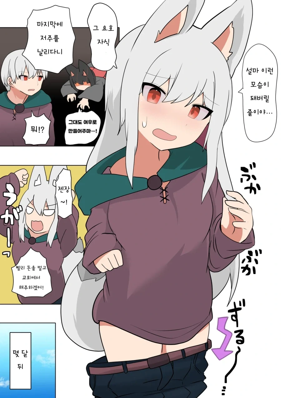 왁싱하면 더럽다는 만화 이미지 17