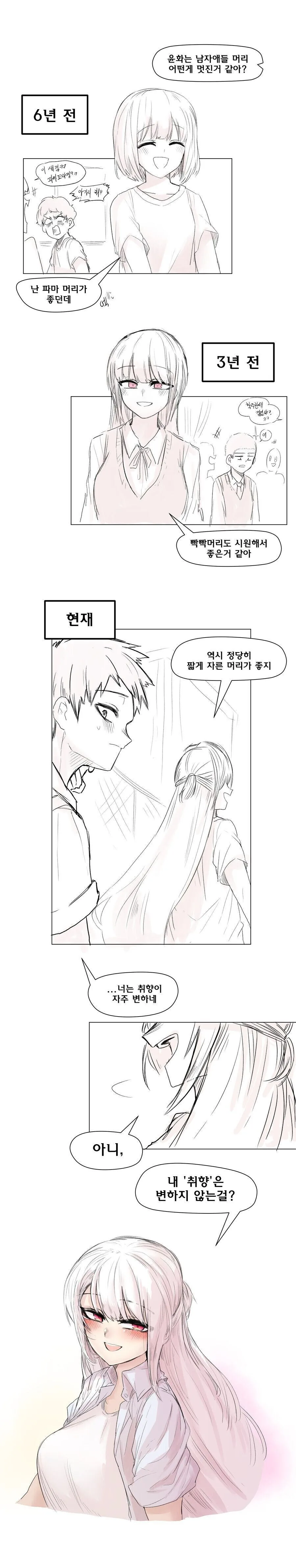 원신) 바니걸 행자만화.manga 이미지 18