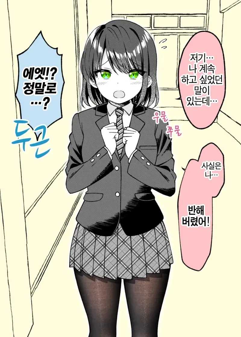 젤다의 전설 야생의 숨결 요약 만화 대표 이미지