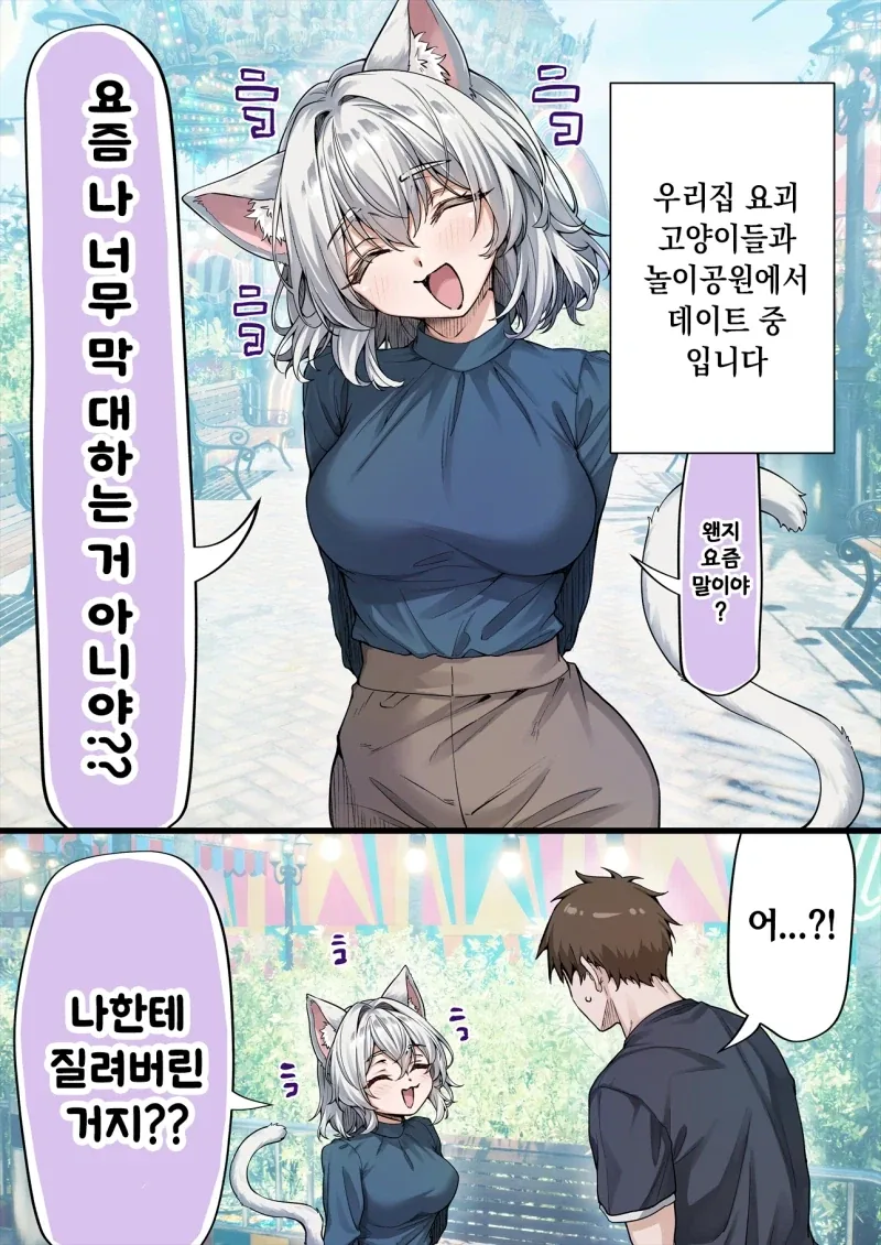 원신) 바니걸 행자만화.manga 이미지 19