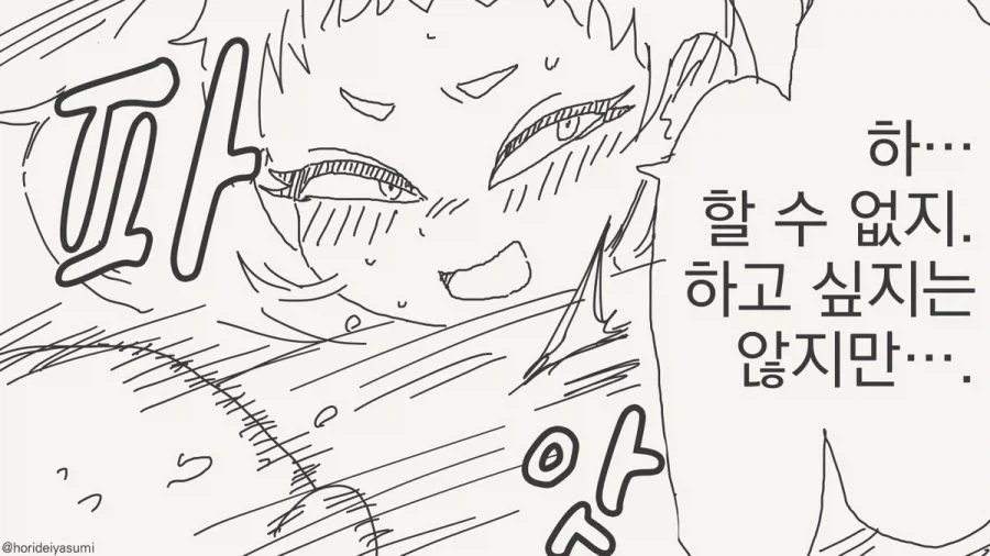진정한 우정이라는게 별거아니다.manhwa_2.webp