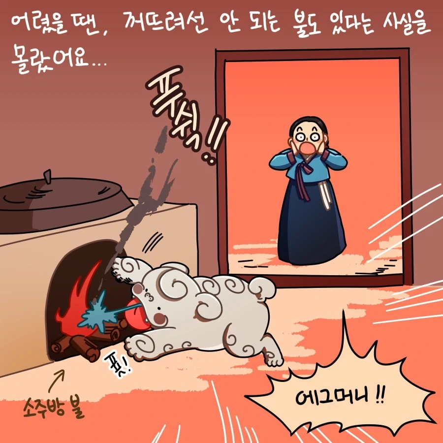 도우너 어서 오는 만화 대표 이미지