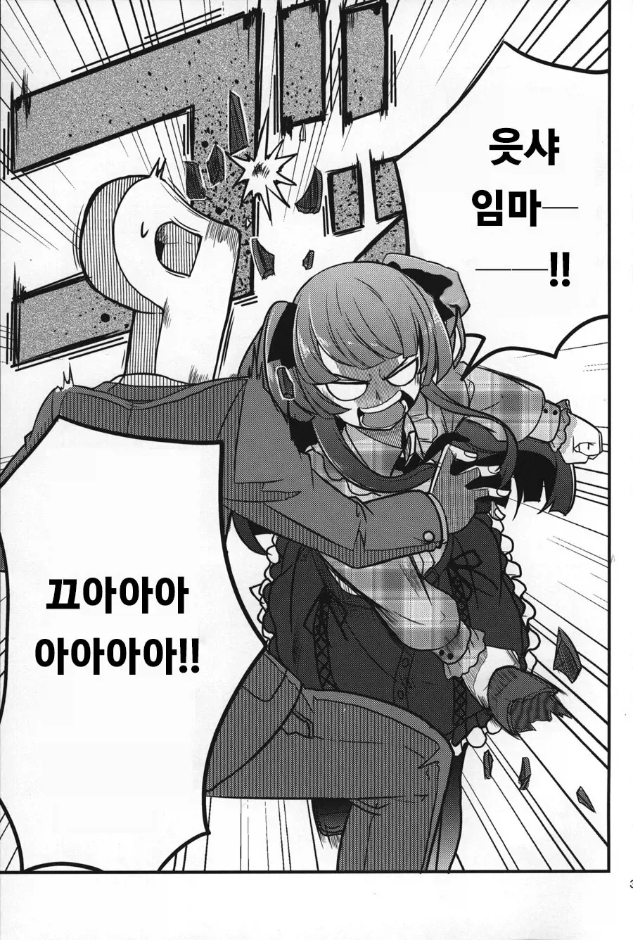 왁싱하면 더럽다는 만화 이미지 20