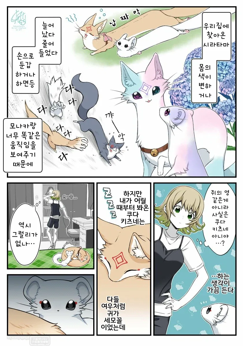 왁싱하면 더럽다는 만화 이미지 18