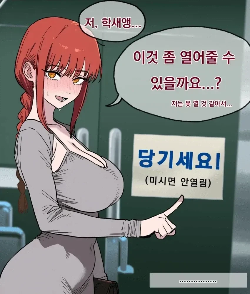 젤다의 전설 야생의 숨결 요약 만화 이미지 2