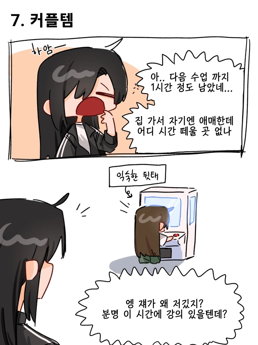 이성애자x동성애자 백합 만화.mamhwa_26.webp