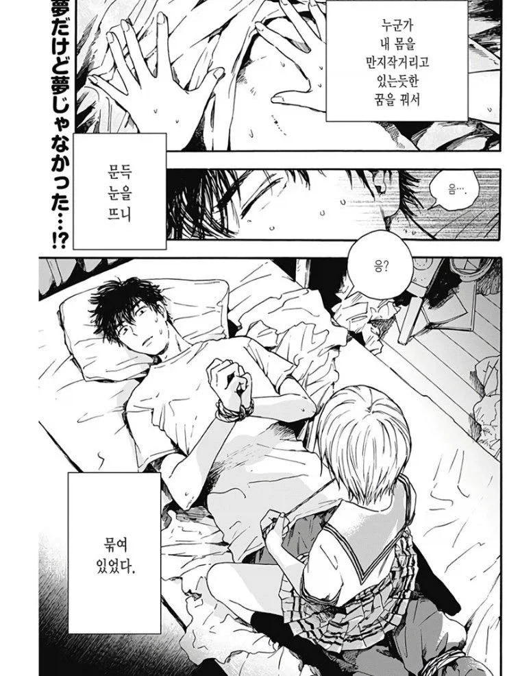 주술회전) 헤어스타일 바꾼 쵸소 대표 이미지