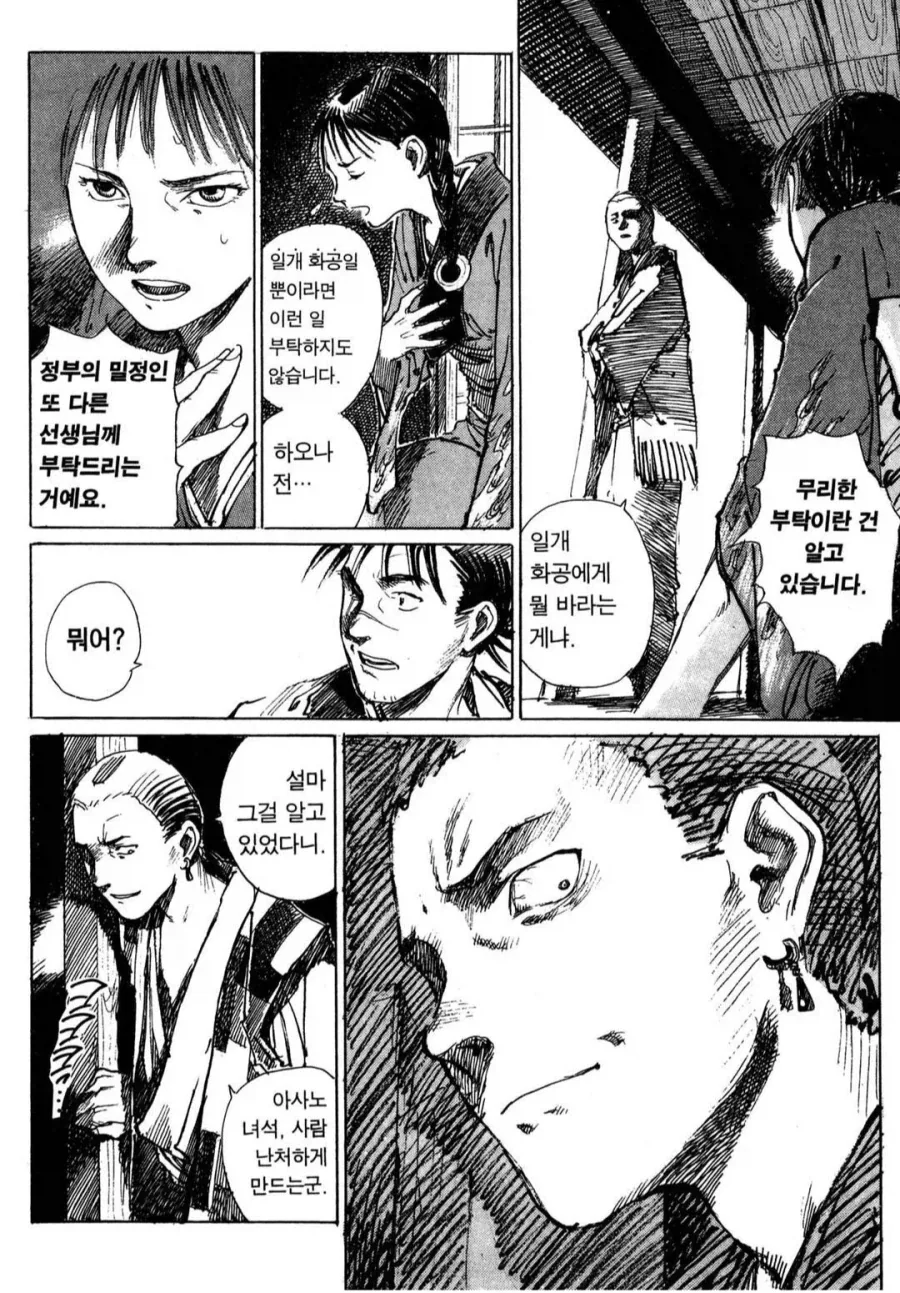 [말딸] 사랑이 무거운 라이스 샤워.manhwa 이미지 4
