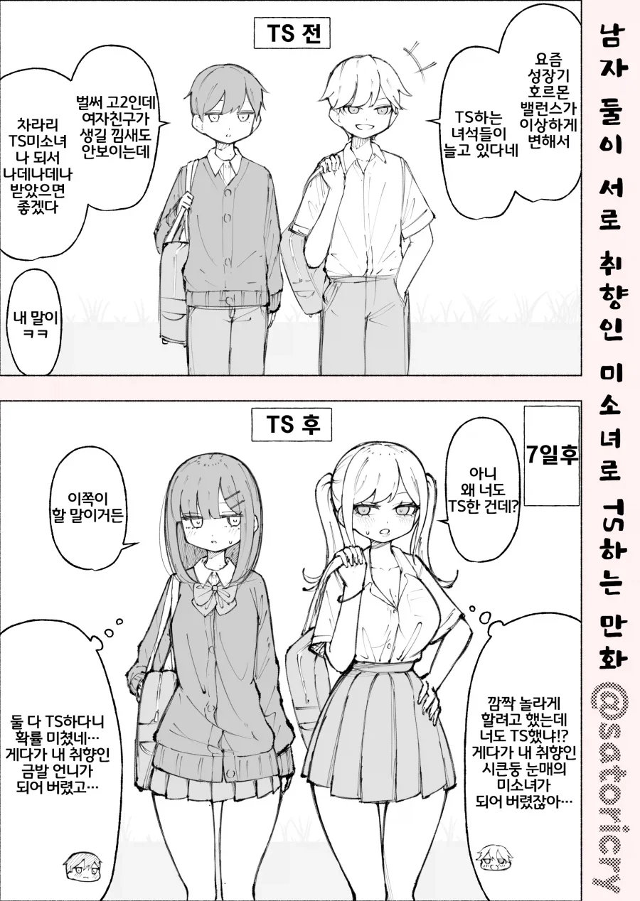 히어로메이커)부전자전이네 이미지 11