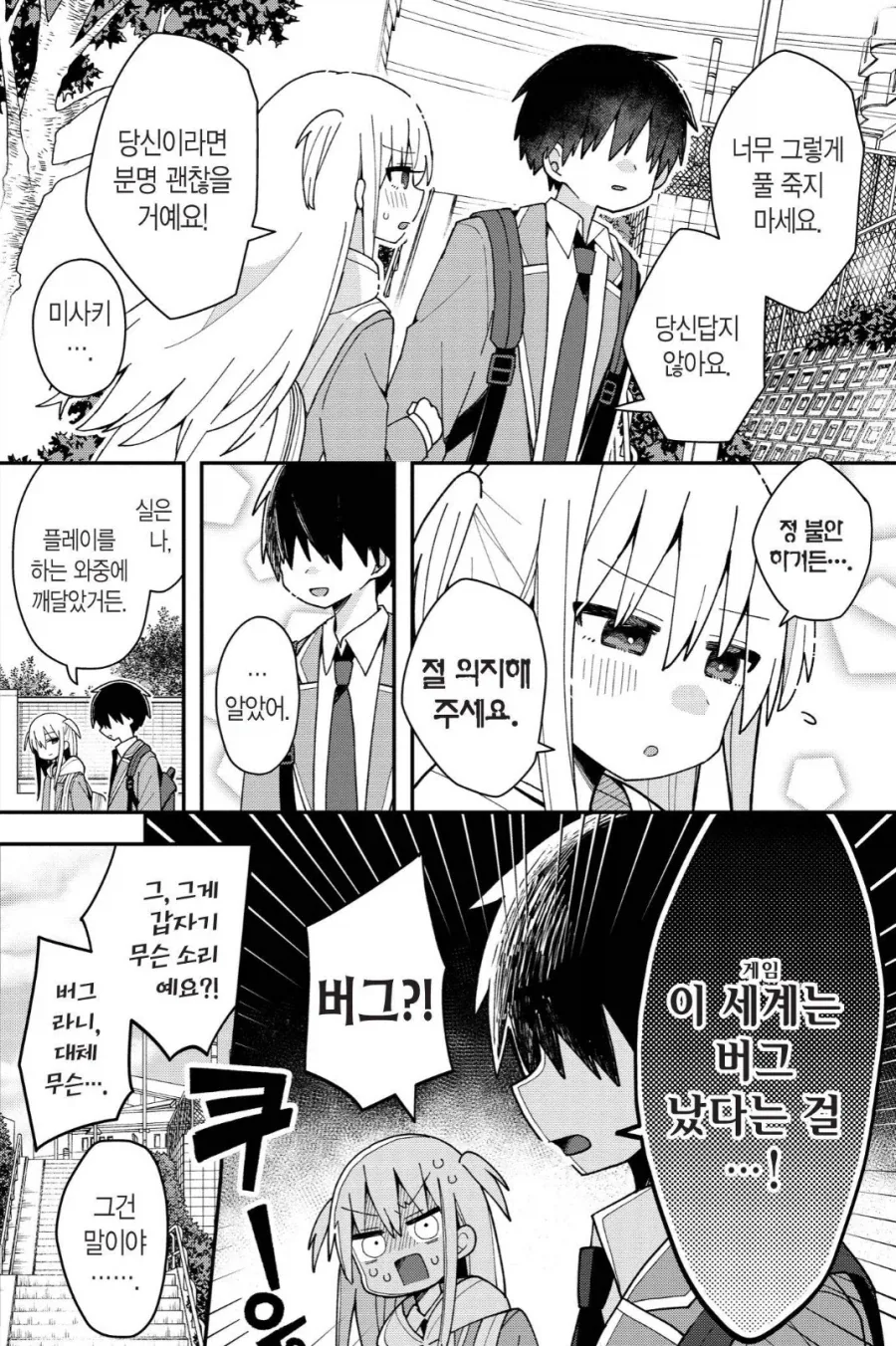 젤다의 전설 야생의 숨결 요약 만화 이미지 13