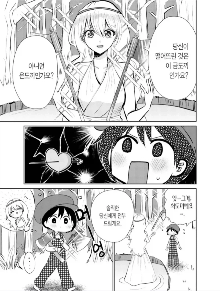 젤다의 전설 야생의 숨결 요약 만화 이미지 15