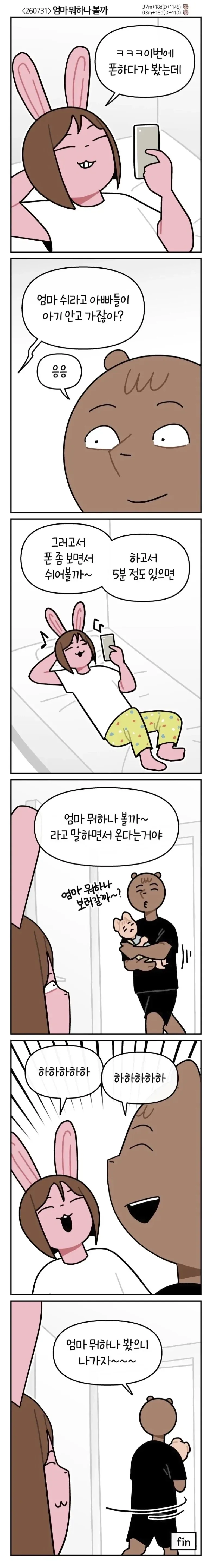 젤다의 전설 야생의 숨결 요약 만화 이미지 14