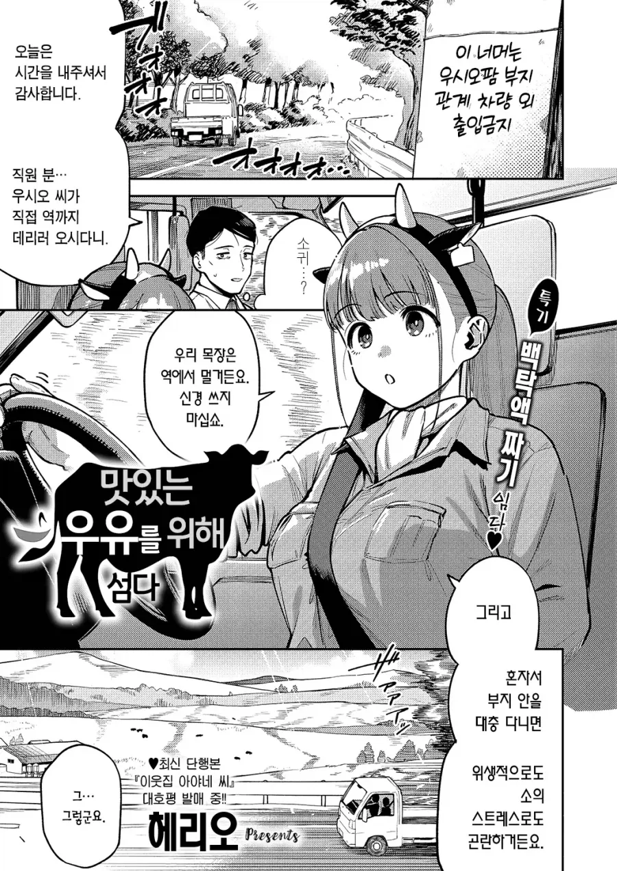 젤다의 전설 야생의 숨결 요약 만화 이미지 8