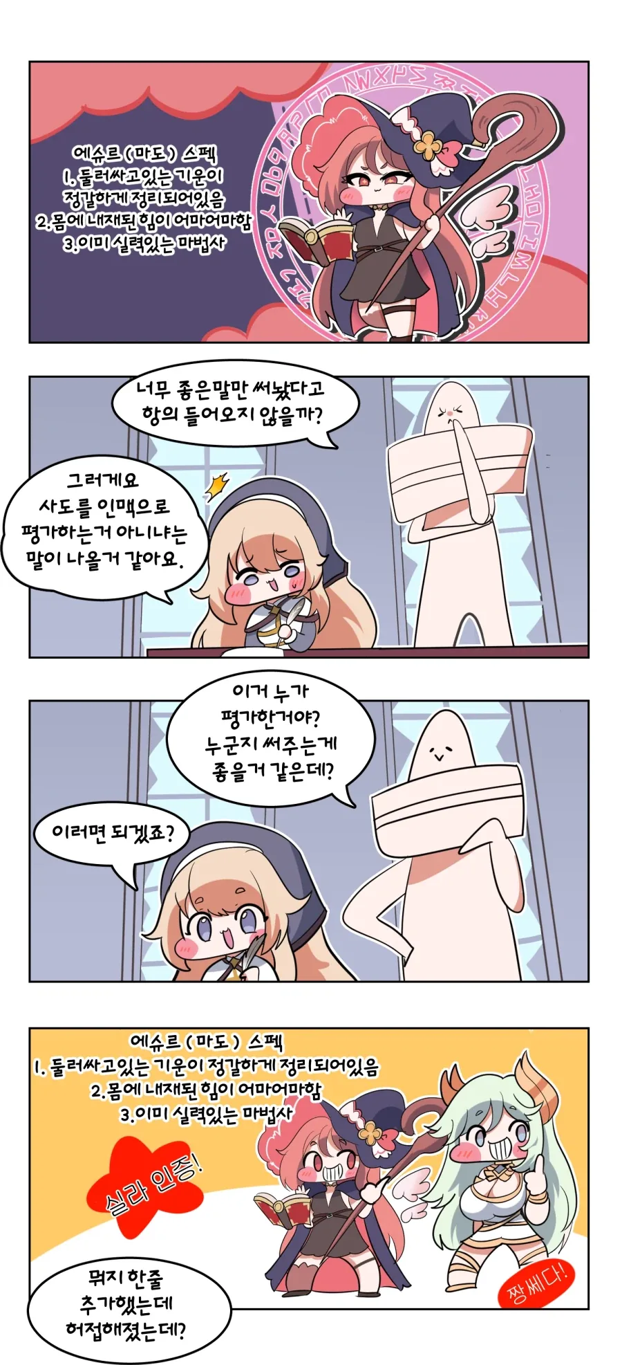젤다의 전설 야생의 숨결 요약 만화 이미지 4