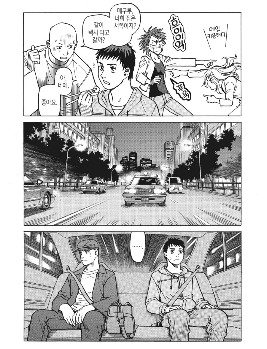 [말딸] 사랑이 무거운 라이스 샤워.manhwa 대표 이미지