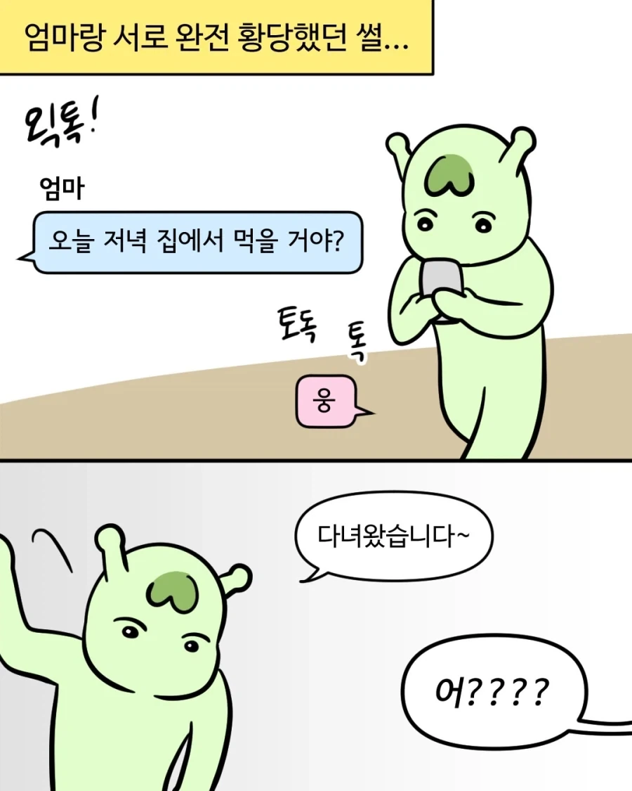 왁싱하면 더럽다는 만화 이미지 15