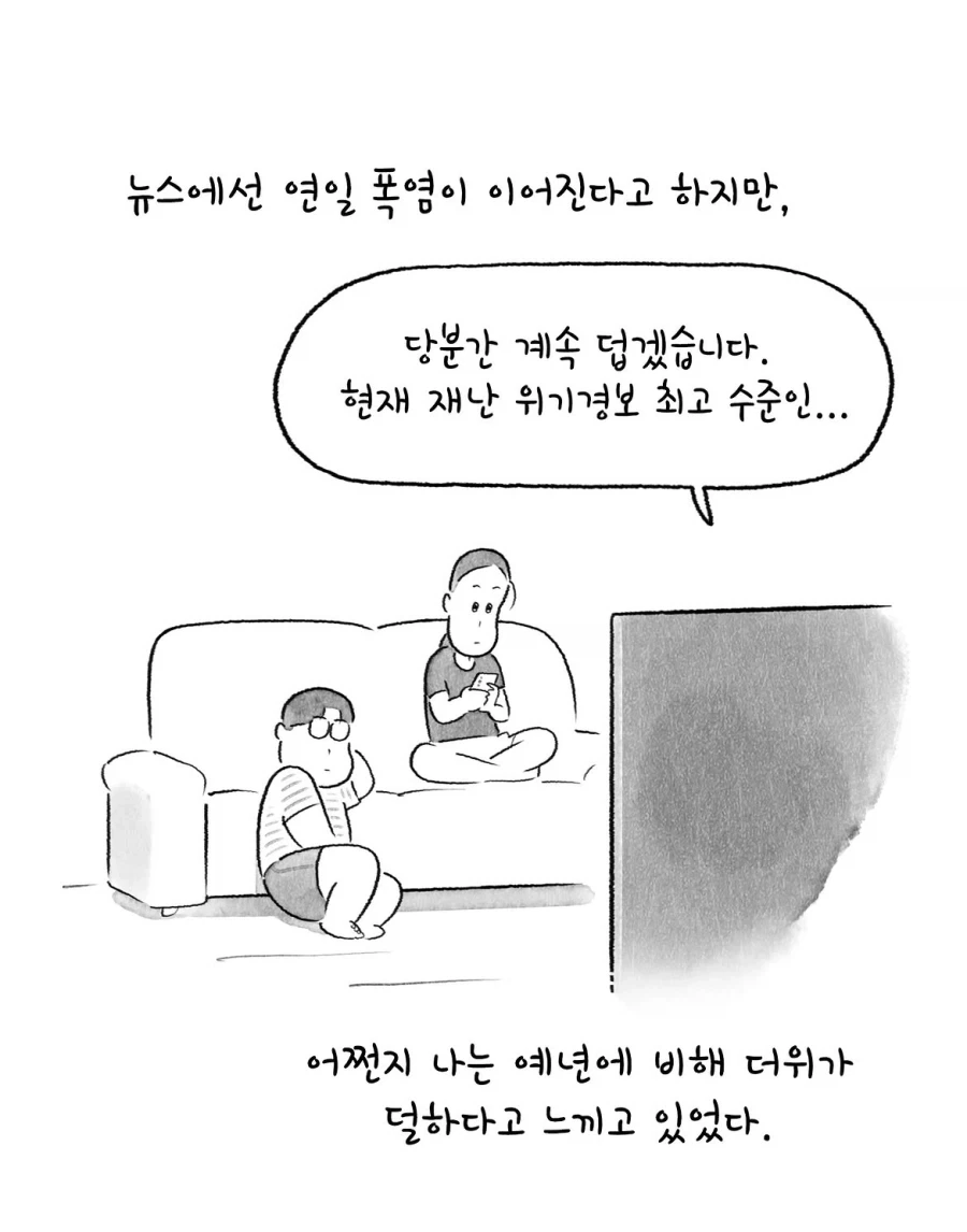 봇치) 언제 어디서든 봇치를 서포트하는 키타쨩 만화 대표 이미지