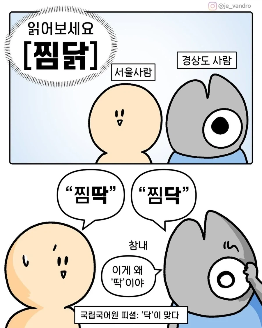 젤다의 전설 야생의 숨결 요약 만화 이미지 3