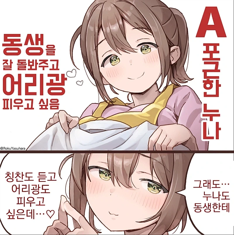 왁싱하면 더럽다는 만화 이미지 11