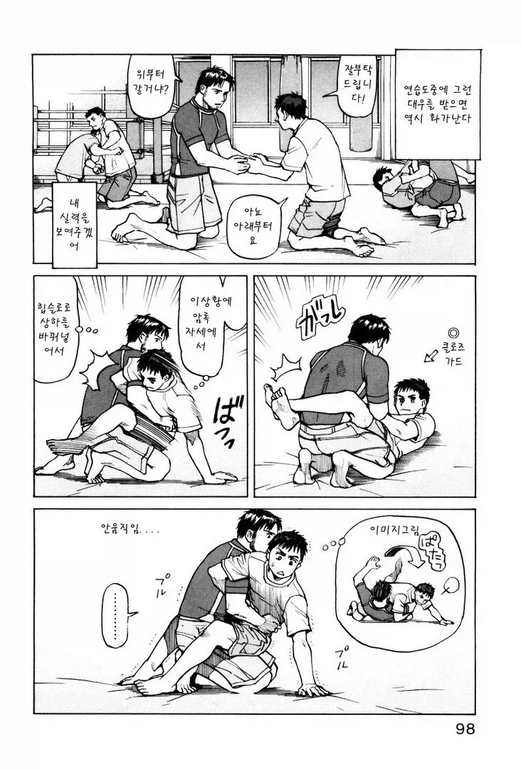 스압)너무 건실해서 오히려 재밌었던 격투만화 수련씬_19.webp