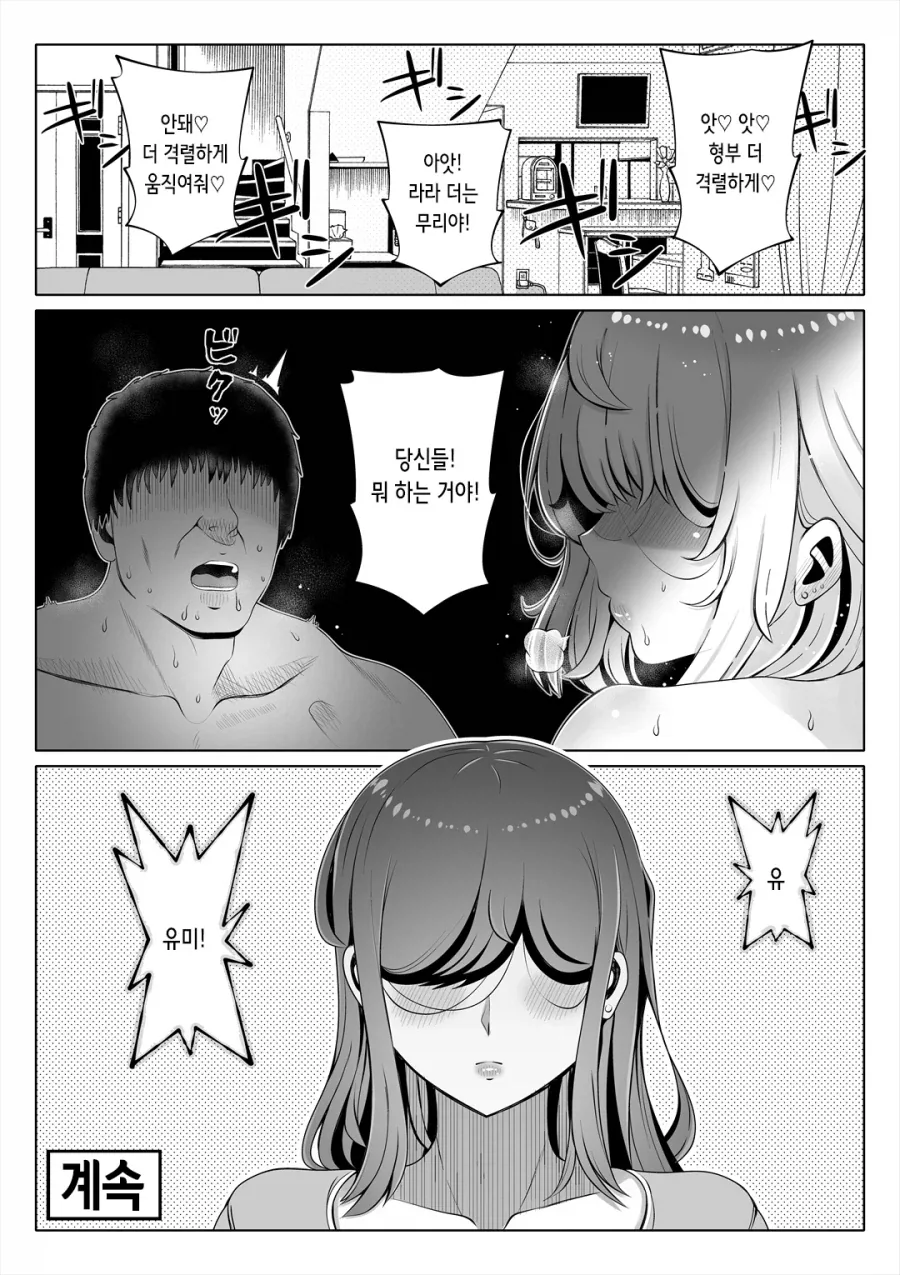 [말딸] 선샌니는 너무 많은 걸 알아버렸어용 이미지 4