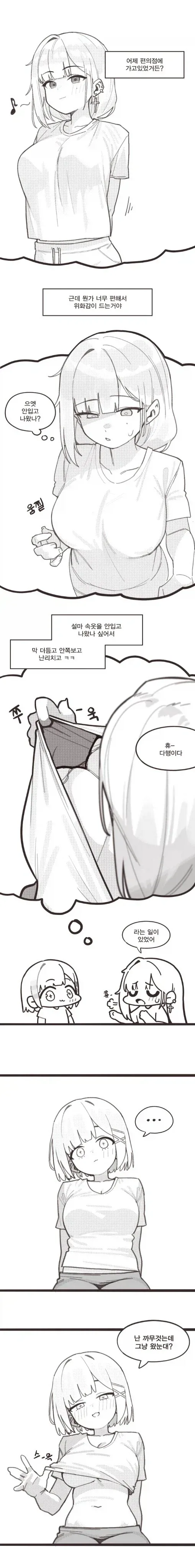 [말딸] 선샌니는 너무 많은 걸 알아버렸어용 이미지 3