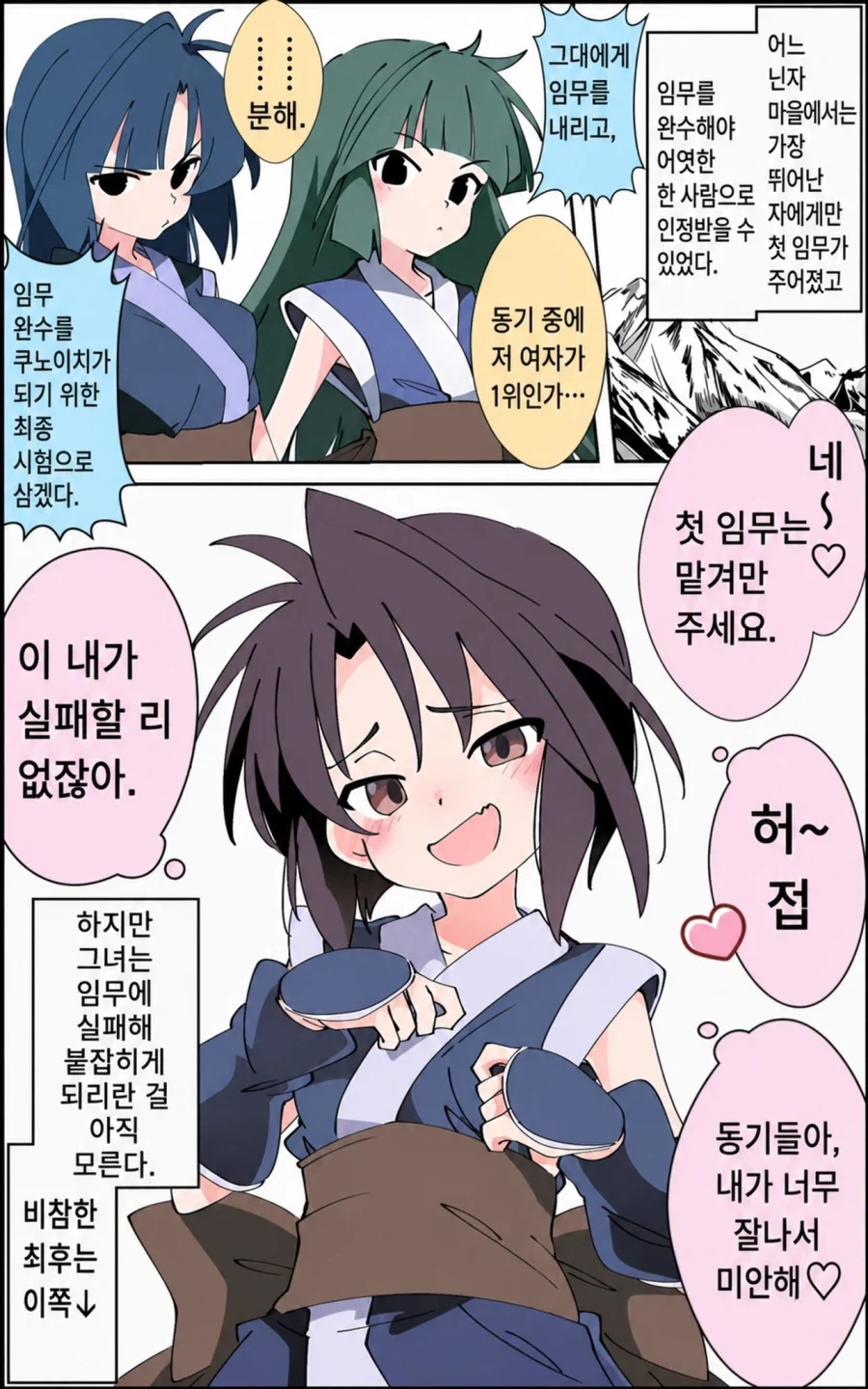 @) 할로윈 코스프레를 한 모리쿠보 만화 이미지 14