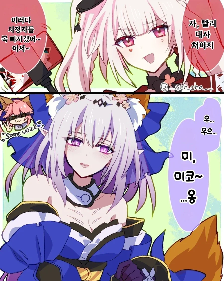 귀멸) 요리이치가 코쿠시보를 부러워한 이유 manhwa 대표 이미지