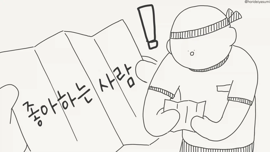 [말딸] 선샌니는 너무 많은 걸 알아버렸어용 이미지 6