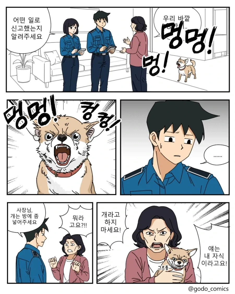 끈ㅍㅌ 여고생들에게 당하는 남학생 이미지 15