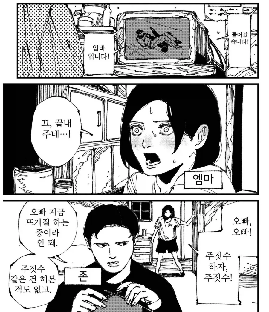 [말딸] 선샌니는 너무 많은 걸 알아버렸어용 이미지 10