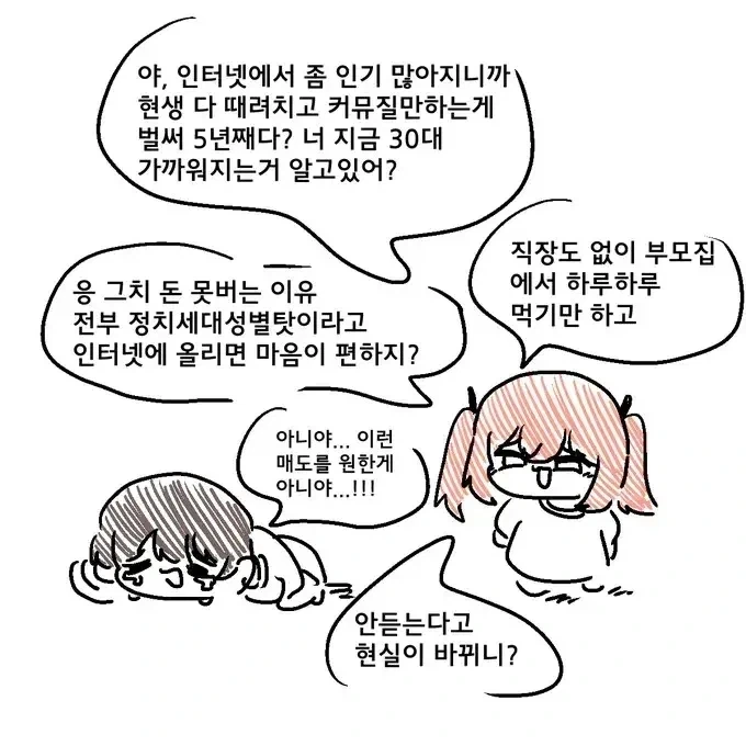 @) 학력에 자부심이 넘치는 키리코.manga 이미지 19