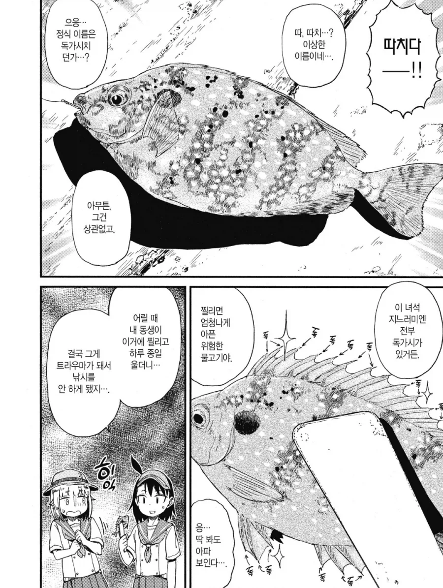 [말딸] 선샌니는 너무 많은 걸 알아버렸어용 이미지 11