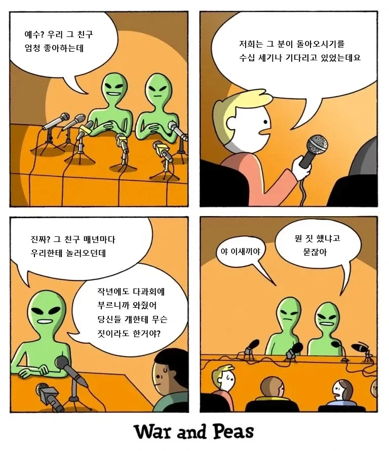 [@] 프로듀서는 모쏠 찐따래요~.manhwa 이미지 6
